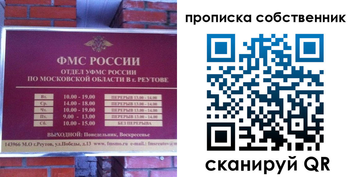 прописка для работы в Ясногорске