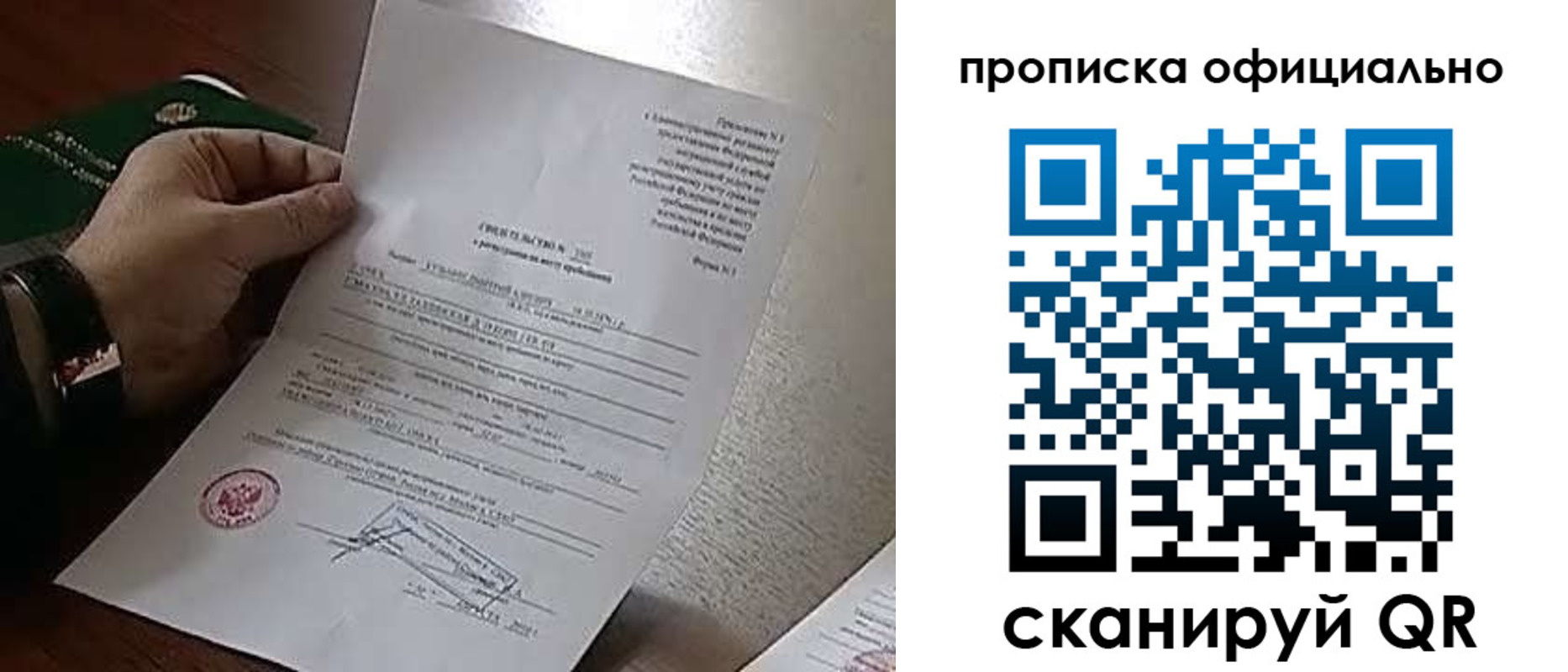 временная регистрация для всех в Ясногорске