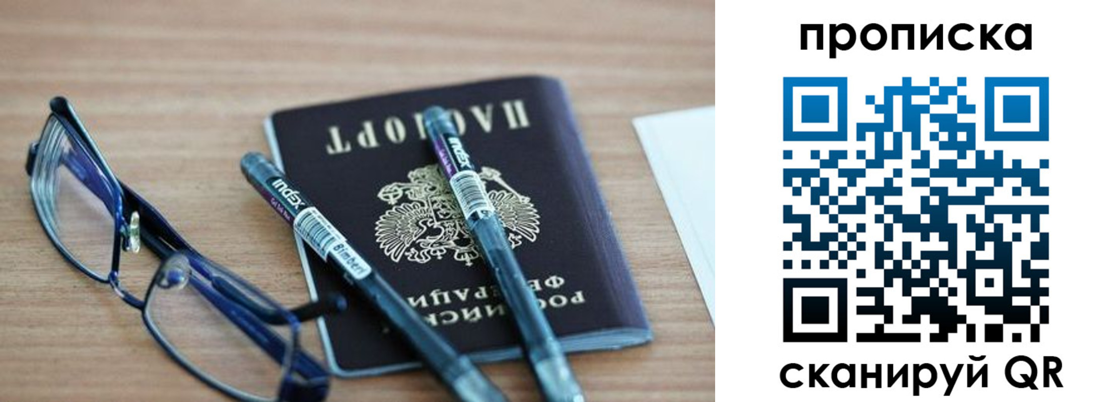 прописка от собственника в Ясногорске